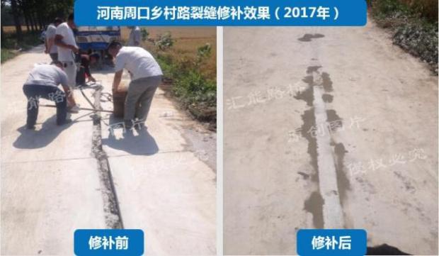 鄉村道路水泥路面裂縫修補