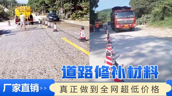 混凝土道路蜂窩麻面修補(bǔ).jpg